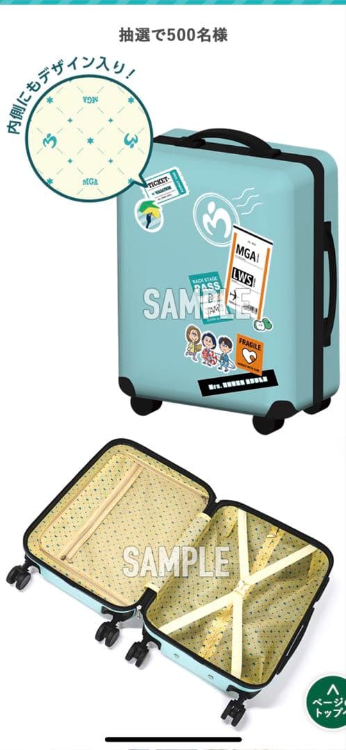 Mrs. GREEN APPLE キャリーケース　ローソンキャンペーン当選品
