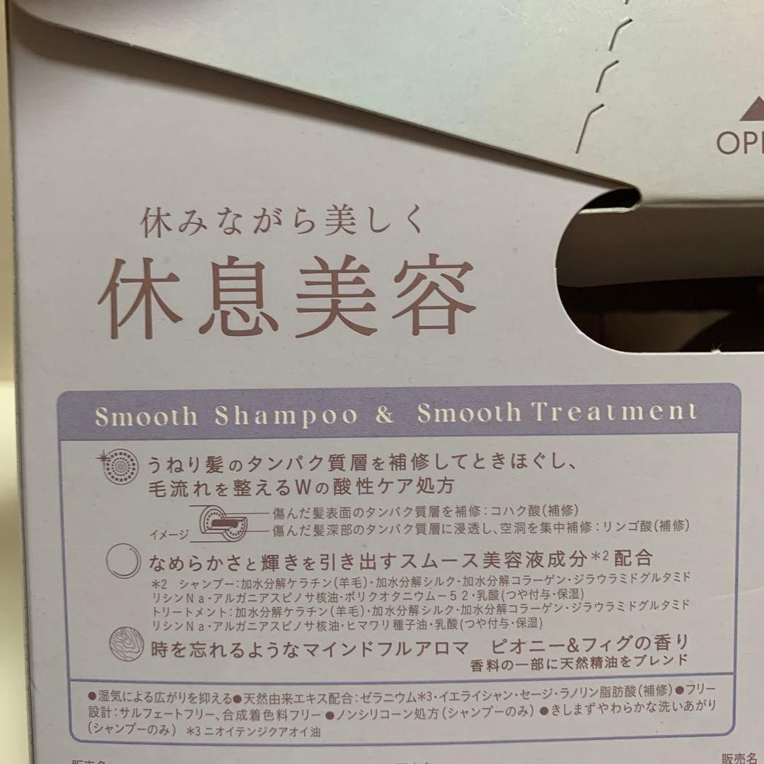 melt メルト　スムース　モイスト　シャンプー　トリートメント　3箱セット