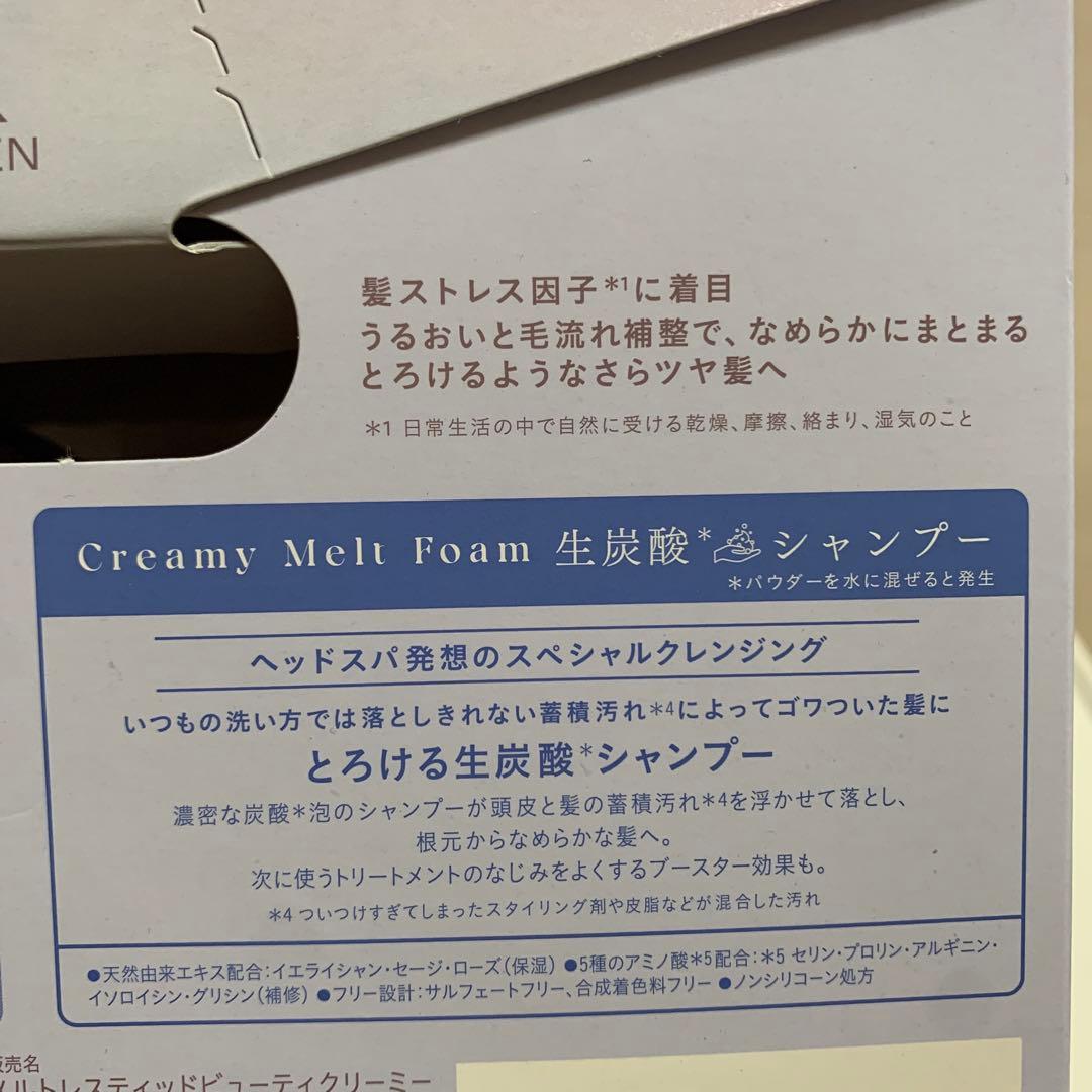 melt メルト　スムース　モイスト　シャンプー　トリートメント　3箱セット