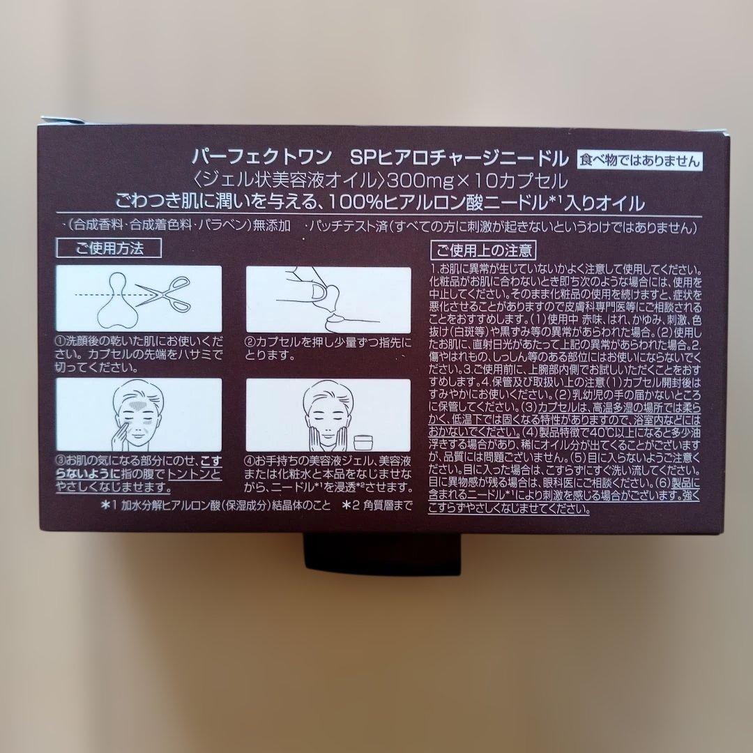 Perfect One 洗顔料美容液セット