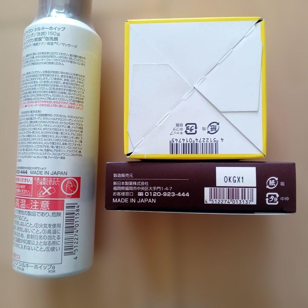 Perfect One 洗顔料美容液セット