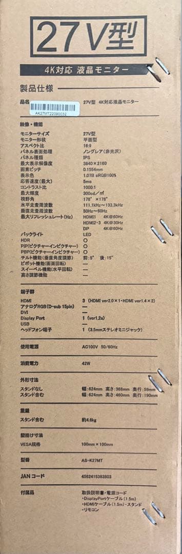 AS-K27MT27インチ 4Kモニター