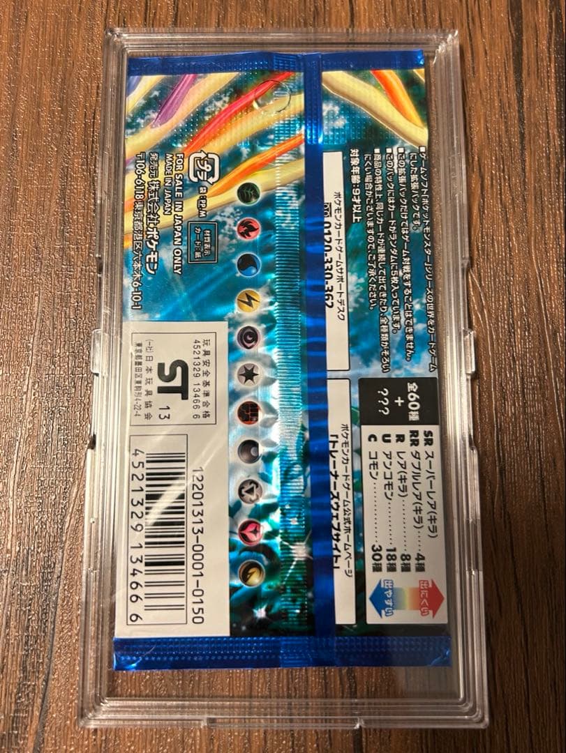 ポケモンカード　コレクションXY コレクションX 未開封　美品
