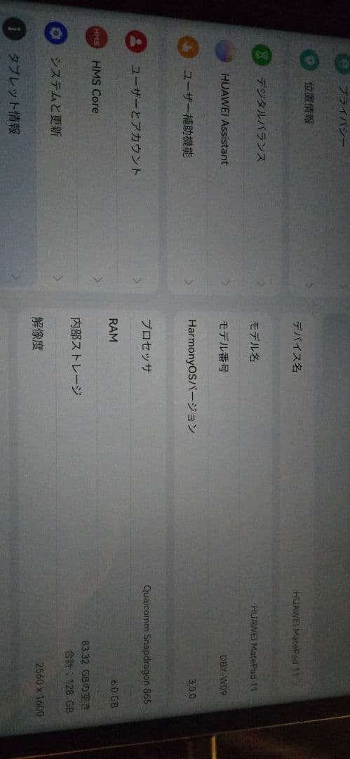 その他 huawei matepad 11