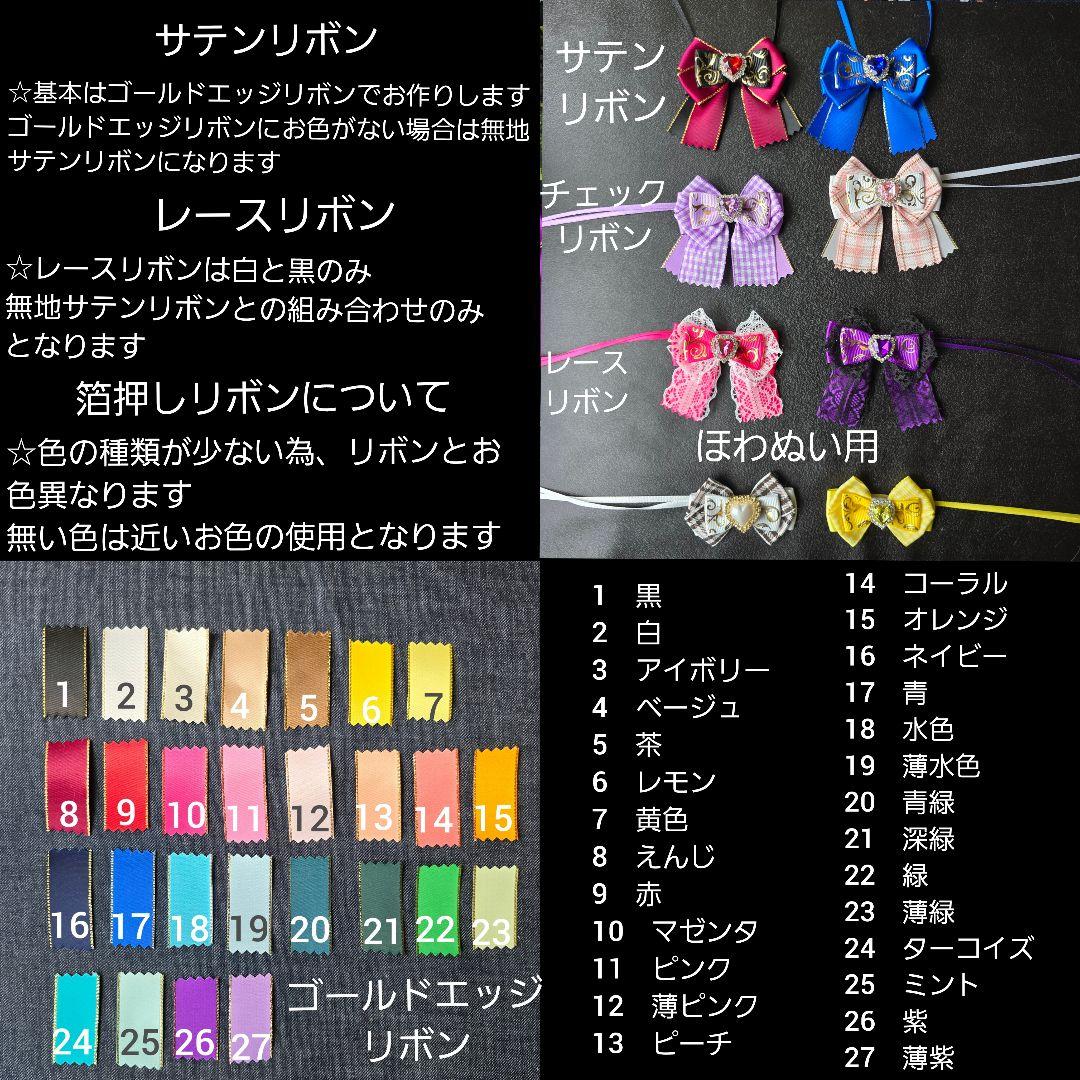ガタック様オーダーぬい服