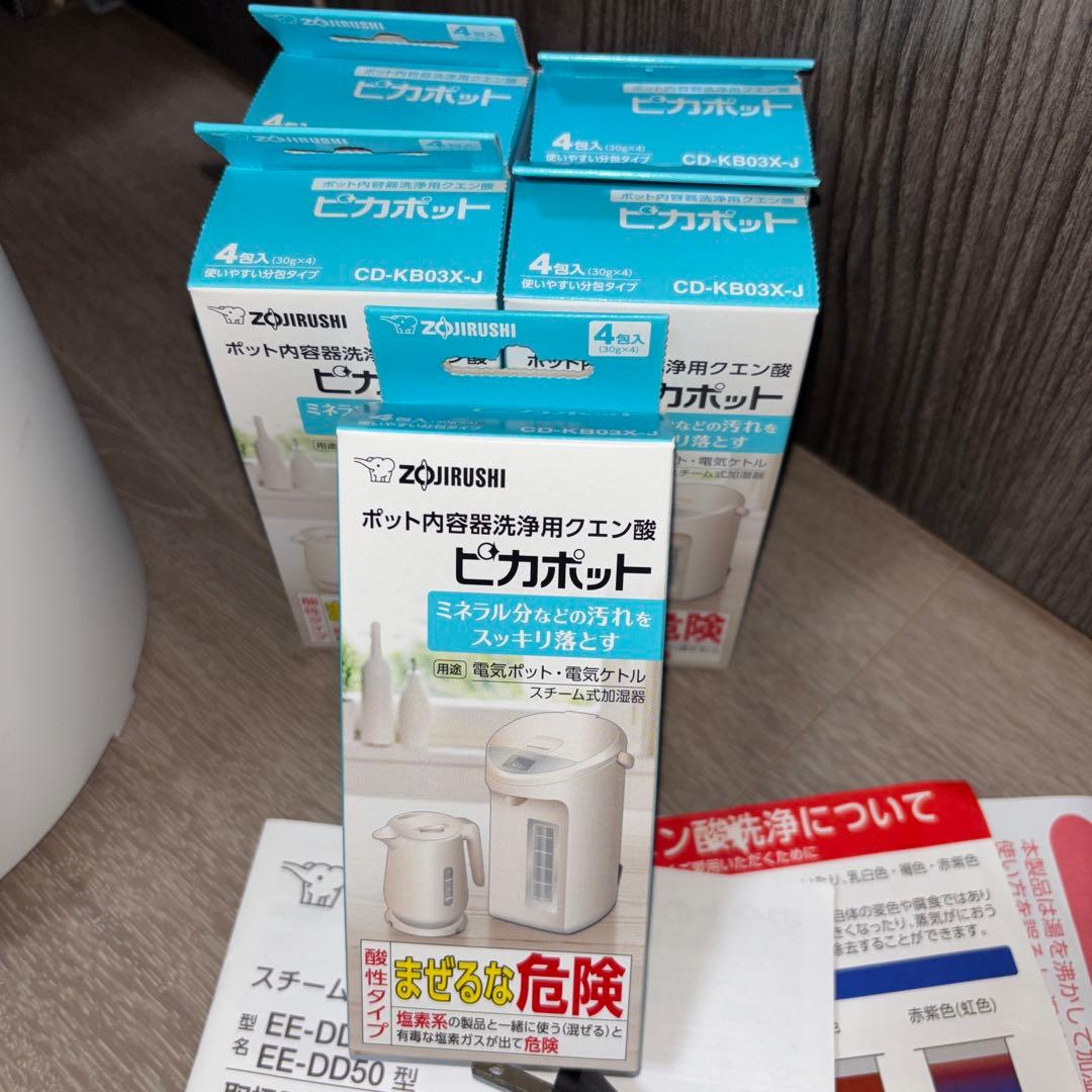 象印 スチーム式加湿器 EE-DD50 2023年製　ピカポット付き