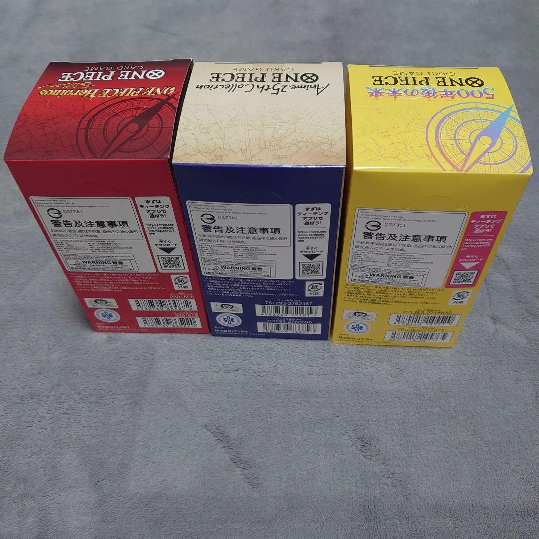 ワンピースカードゲーム3BOX（テープ付き.ワンオーナー）新品未開封