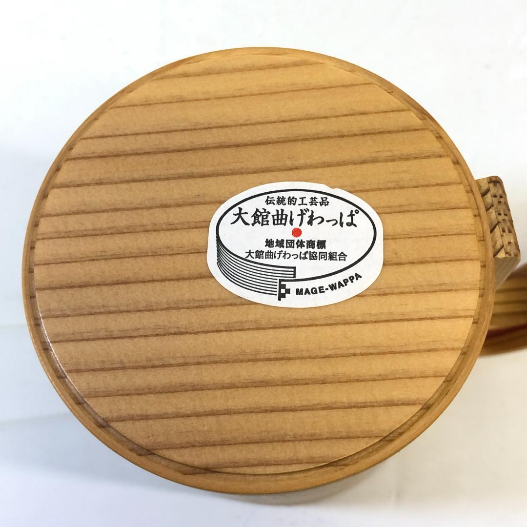 【未使用品】 大館工芸社 曲げわっぱ マグカップ 2個 セット