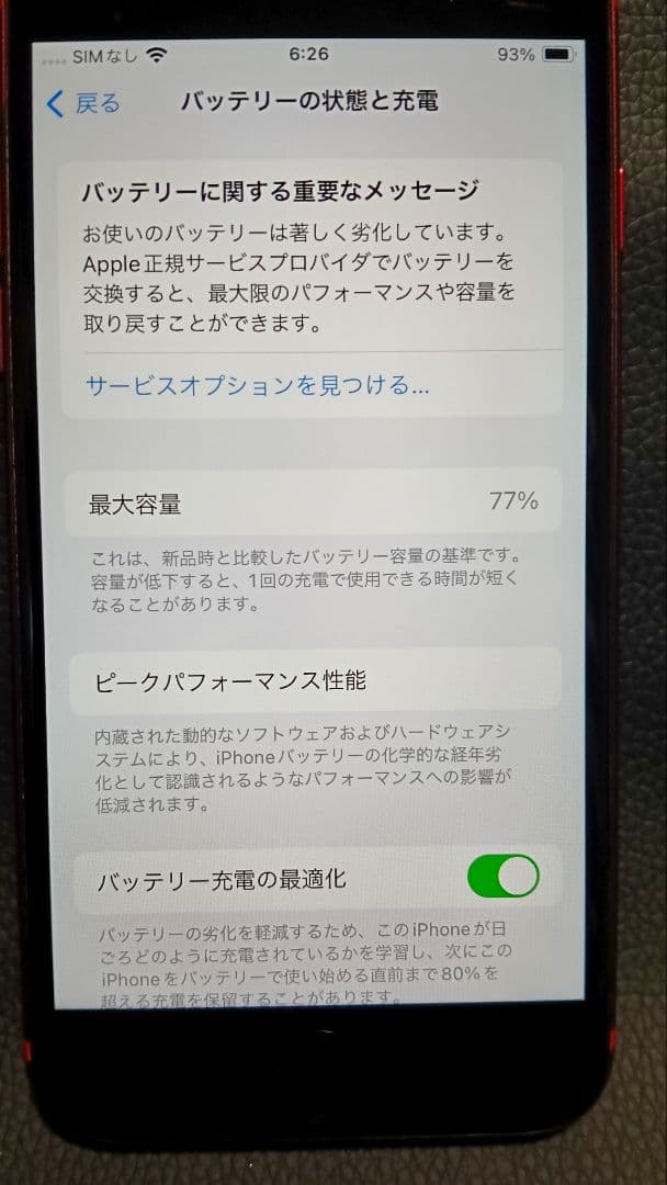 iPhone SE2 128GB (PRODUCT)RED SIMフリー【美品】