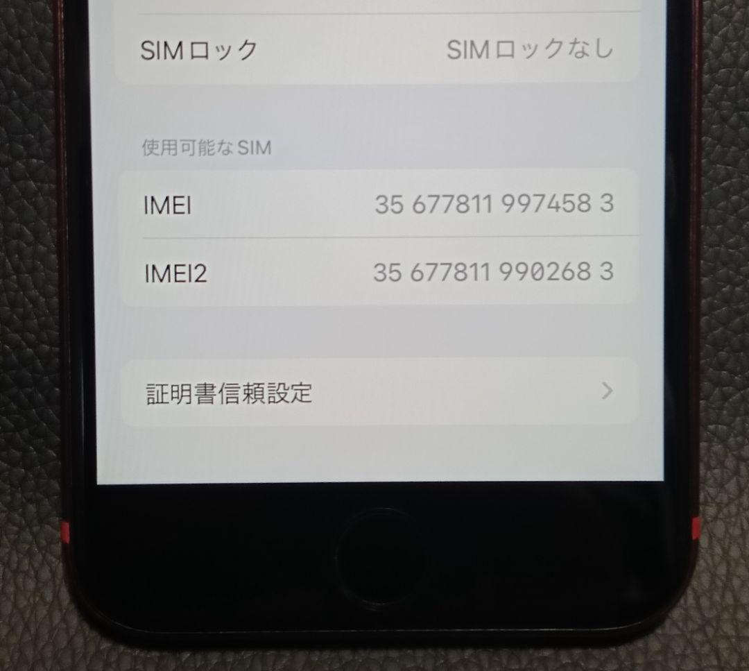 iPhone SE2 128GB (PRODUCT)RED SIMフリー【美品】
