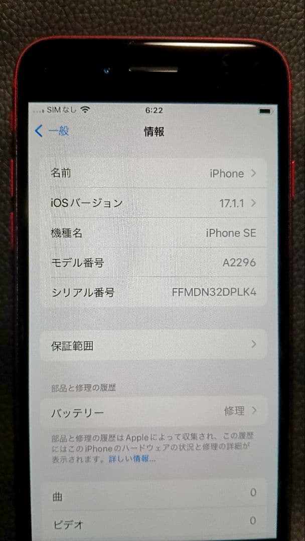 iPhone SE2 128GB (PRODUCT)RED SIMフリー【美品】