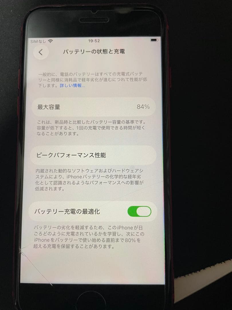 iphone SE 第三世代 64GB