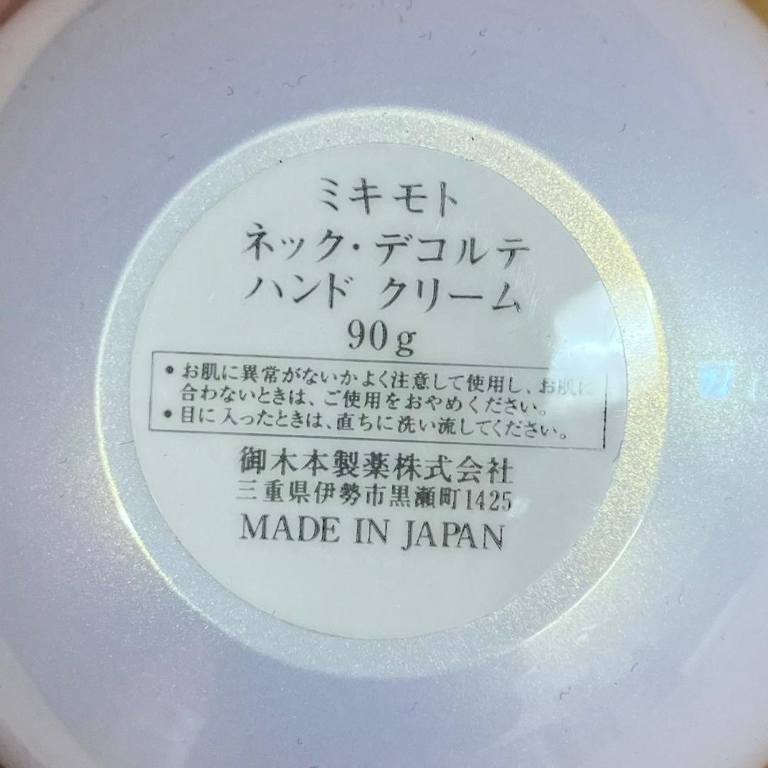 ☆MIKIMOTO　ネック・デコルテ・ハンド　クリーム　90ｇ