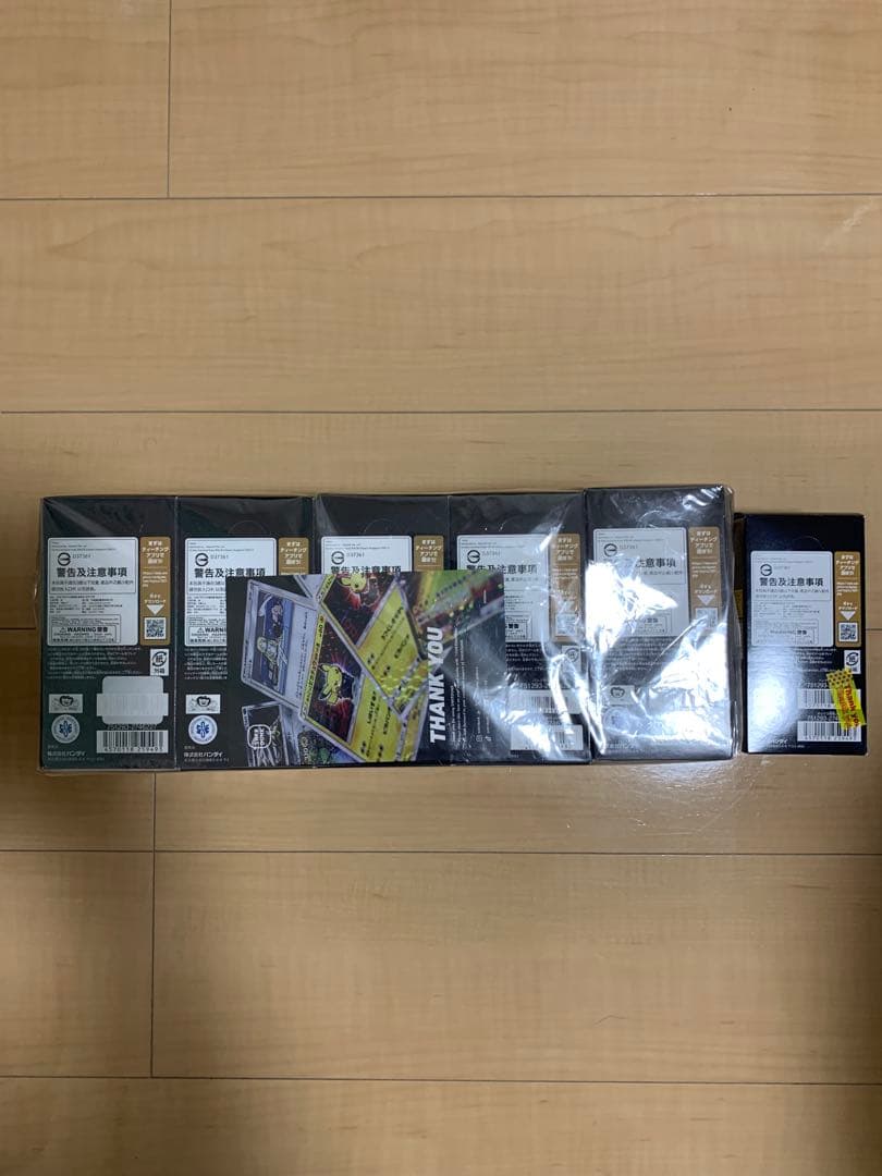新たなる皇帝 11ボックス