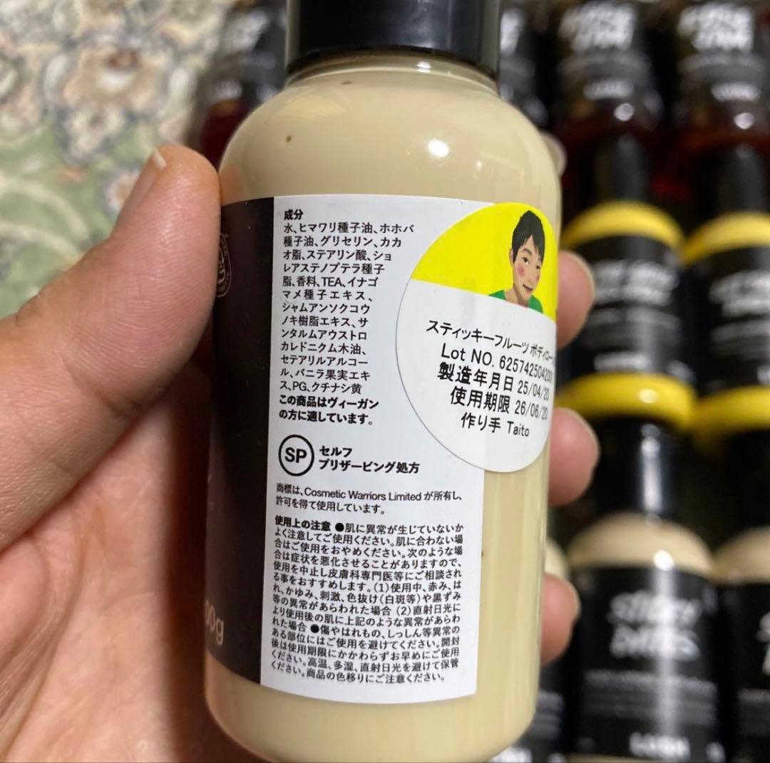 LUSH ボディーソープ、ボディーローション100gX 18個