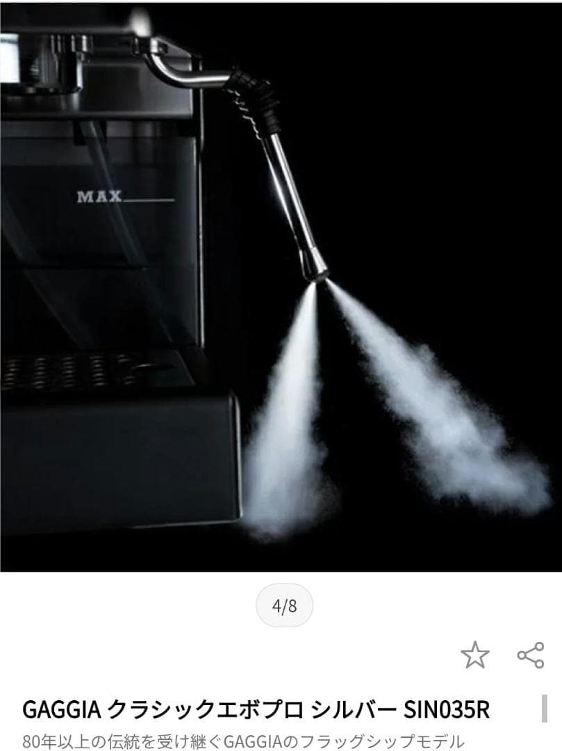 値下げ‼️GAGGIA CLASSIC evo pro エスプレッソマシン