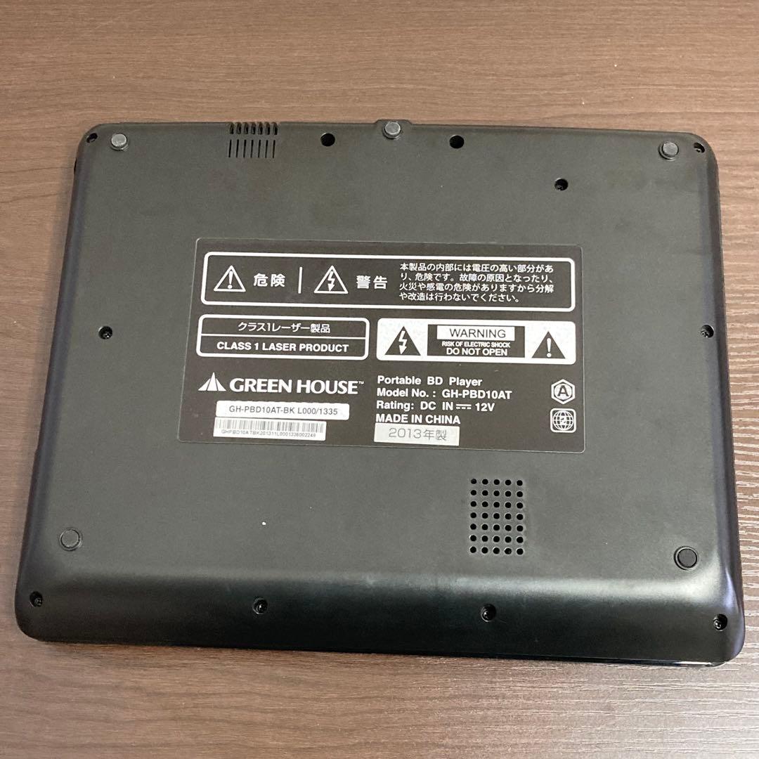 GREENHOUSE ポータブルブルーレイプレーヤー GH-PBD10AT-BK