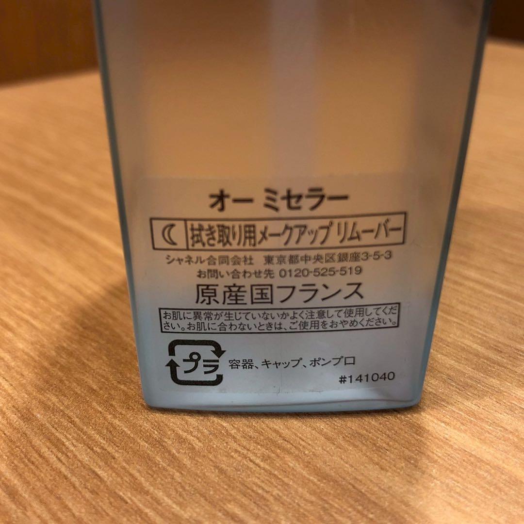 ♥CHANEL　ローション、オーミセラー、サブリマージュセット
