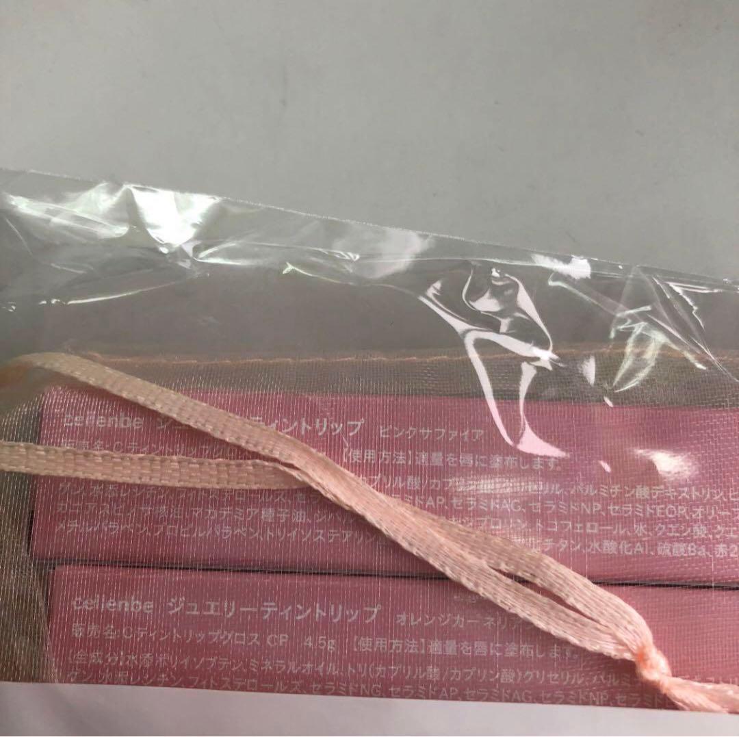 新品　未開封cellenbeスペシャル3点セット
