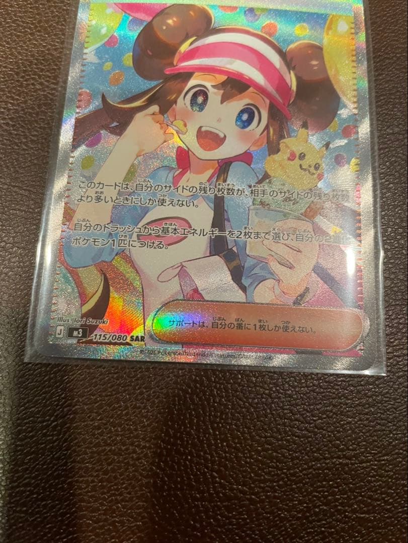 カ*メ様 メイのはげまし sar ポケカ