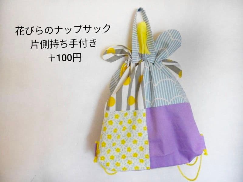 入園入学グッズ女の子 入園入3点セット サイズオーダー 1点からOK