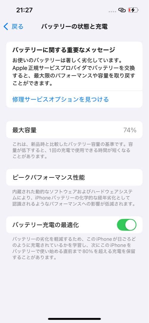 iPhone 13 256GB SIMフリー 本体 スターライト