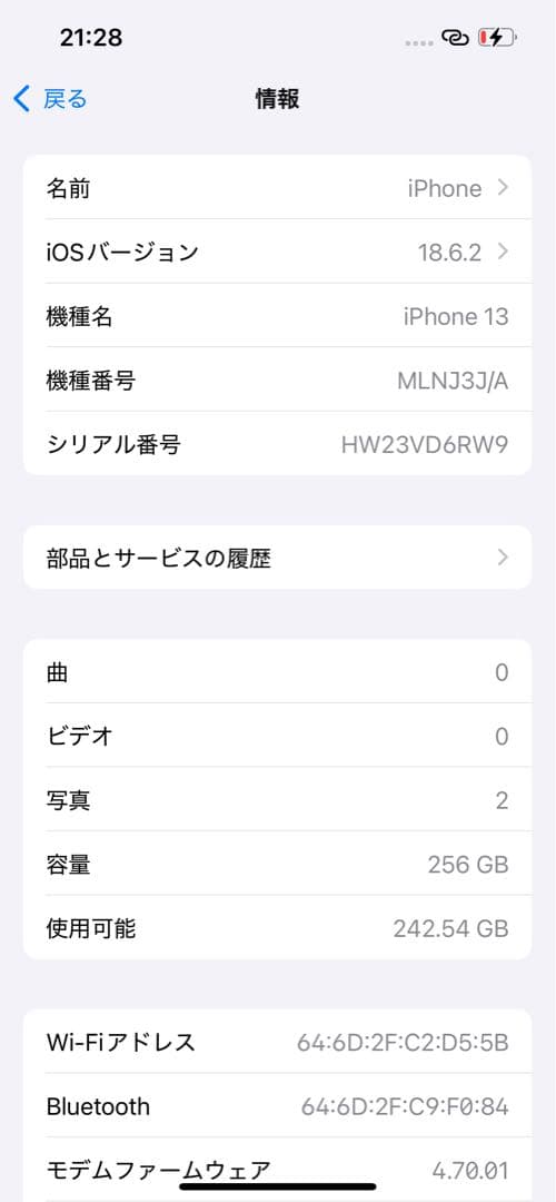 iPhone 13 256GB SIMフリー 本体 スターライト