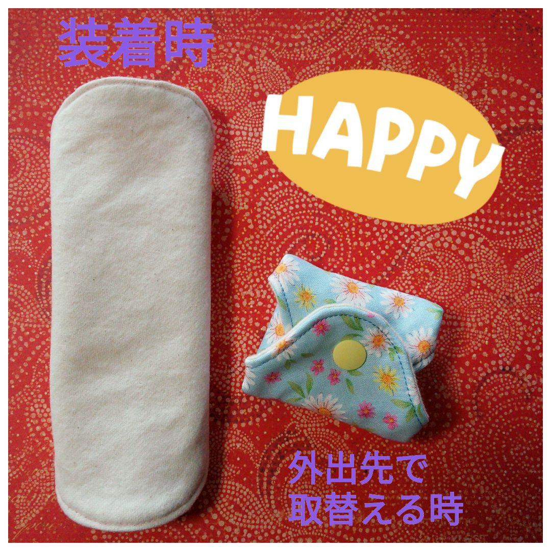 組み換え可❤毎日使える♪特価！防水布ナプキン4枚セット⑦