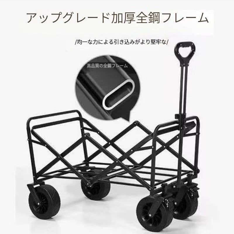 北楽 多横断設計 キャリーカート