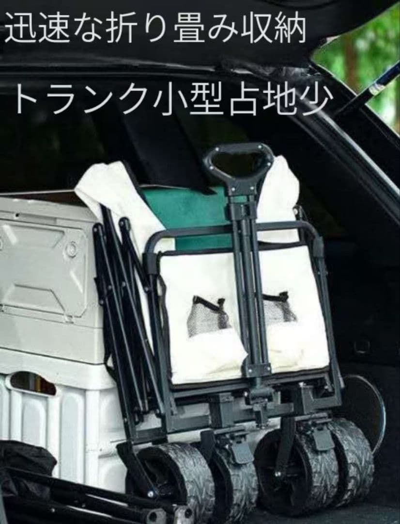 北楽 多横断設計 キャリーカート