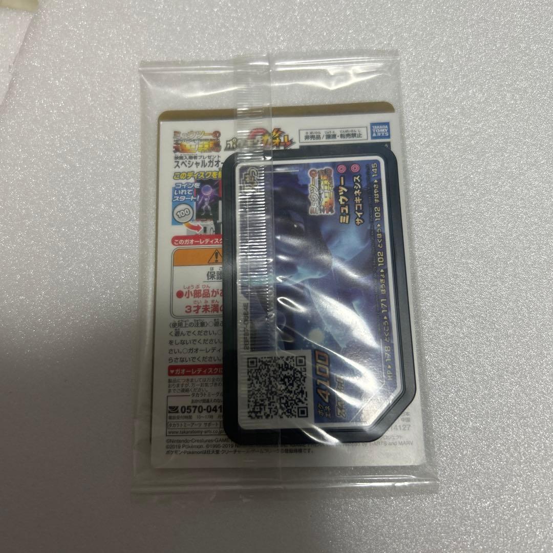 ミ*コ様 アーマードミュウツー　未開封