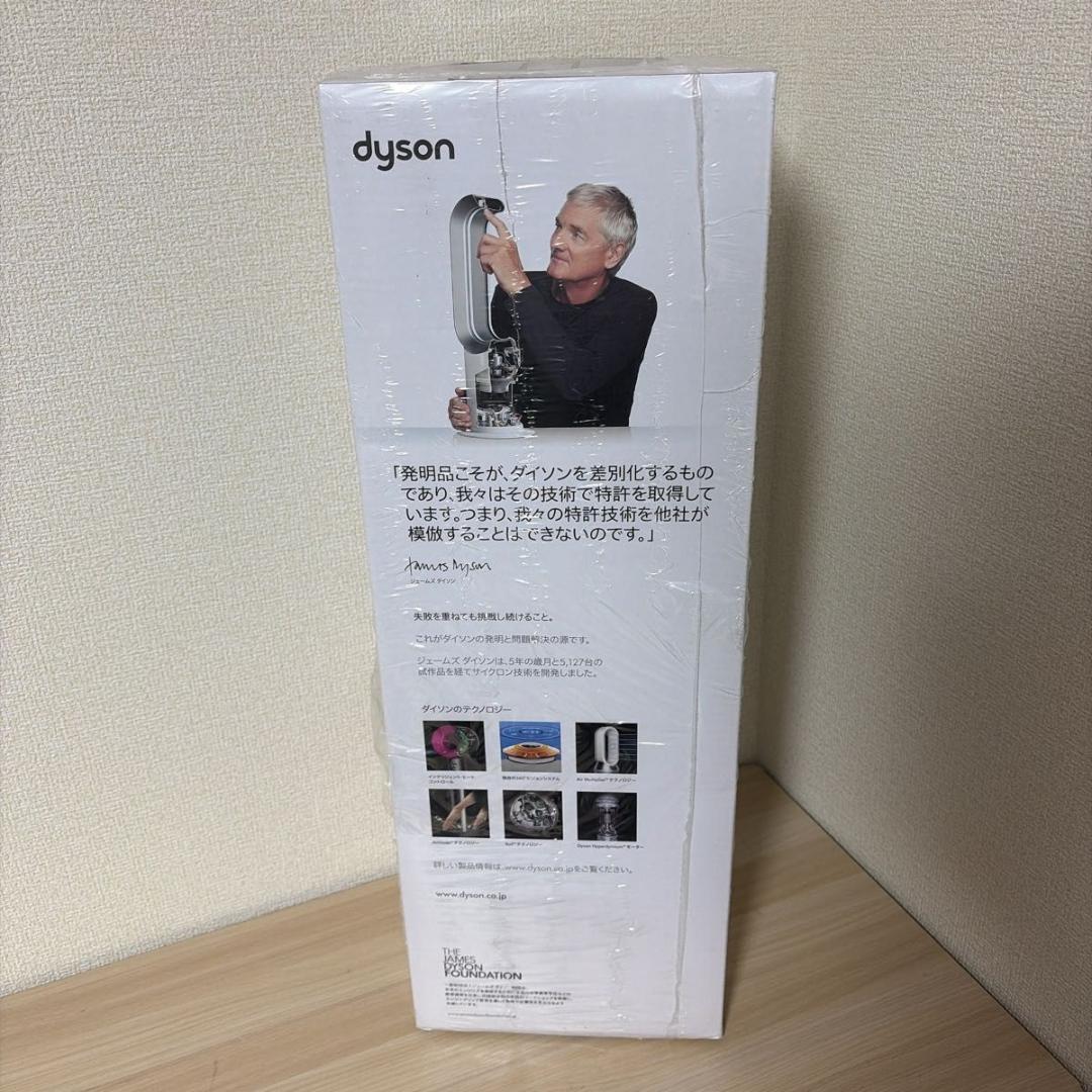 新品未使用　シュリンク付き　ダイソン　AM09 Hot+Cool AM09