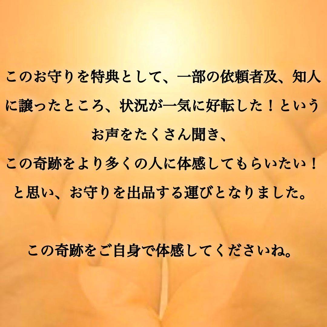 【プレミアムプラン】御守り×浄化スプレー定期便✳︎✳︎✳︎