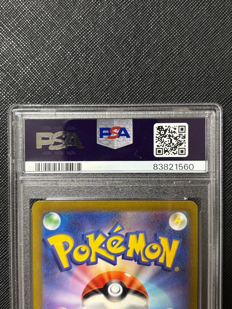 ポケモンカード　クラシック　フシギソウ　PSA10 classic