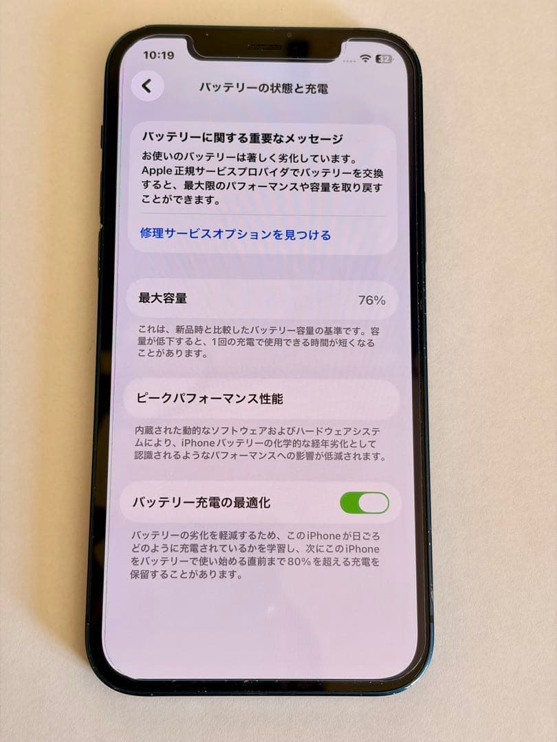iPhone12 SIMフリー 128G 動作品 背面割れ ブルー
