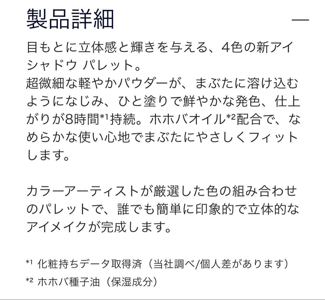 エスティローダー　ザエッセンシャルアイシャドウクアッドパワーブランチ➕豪華セット