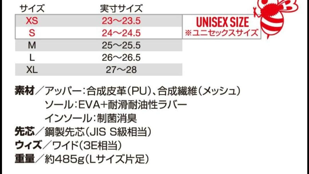 バートル安全靴 Ｌサイズ ホワイト