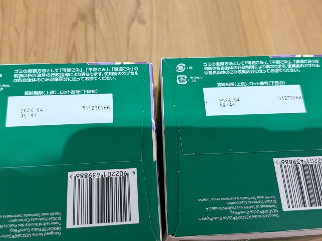ネスカフェ ドルチェグスト スターバックス 8箱 新品未開封 即購入OK