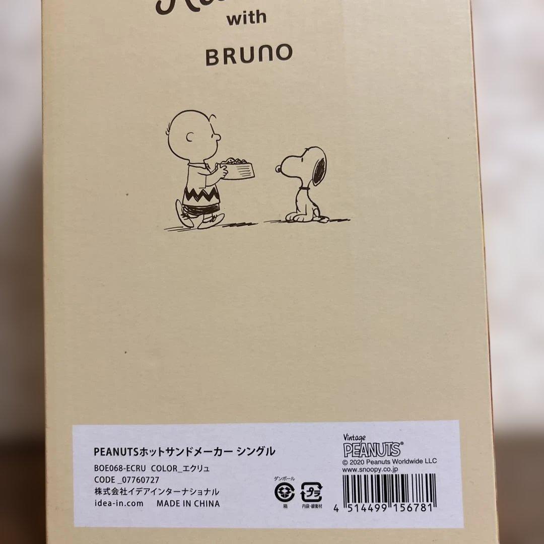 BRUNO ホットサンドメーカーシングル スヌーピー