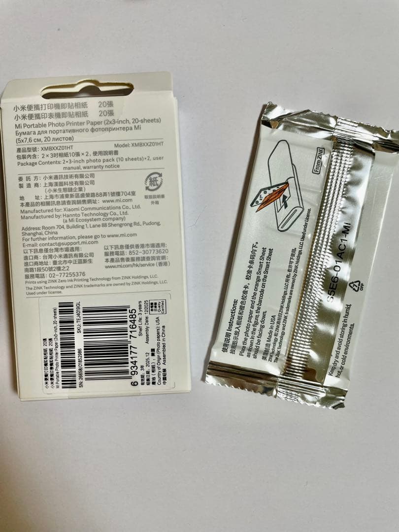プリンター・複合機 Xiaomi Portable Photo Printer 1s