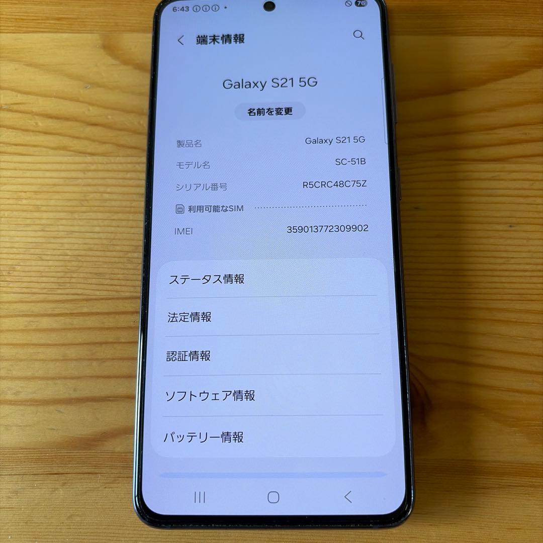 【中古・美品】Samsung Galaxy S21 256gb