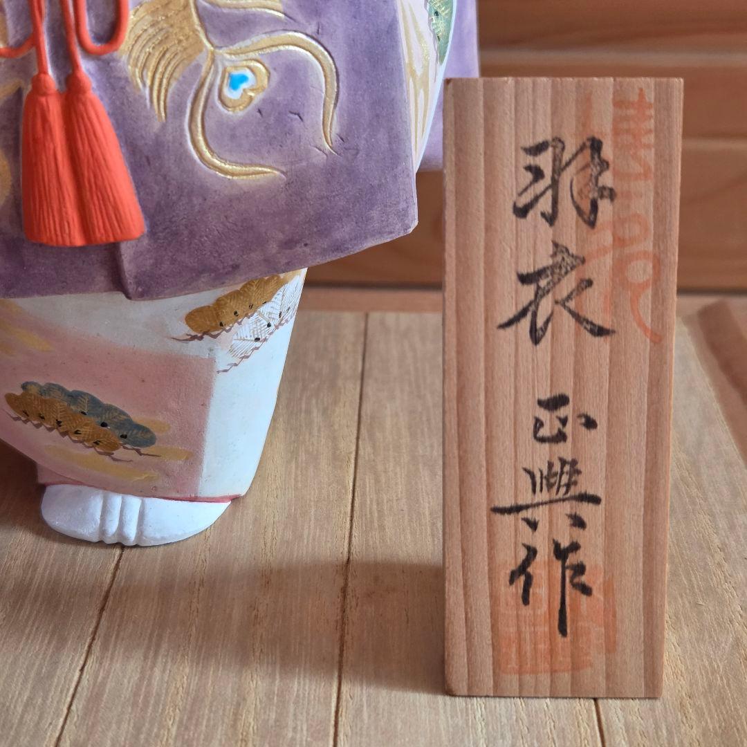 博多人形　能　羽衣　正興作
