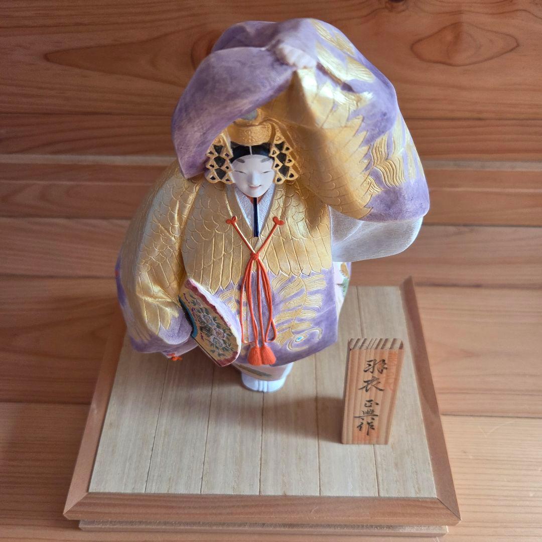 博多人形　能　羽衣　正興作