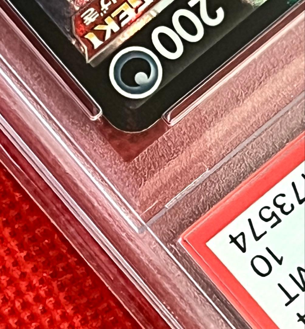 PSA10 ブラッキーV CSR 244/184 s8b VMAXクライマックス