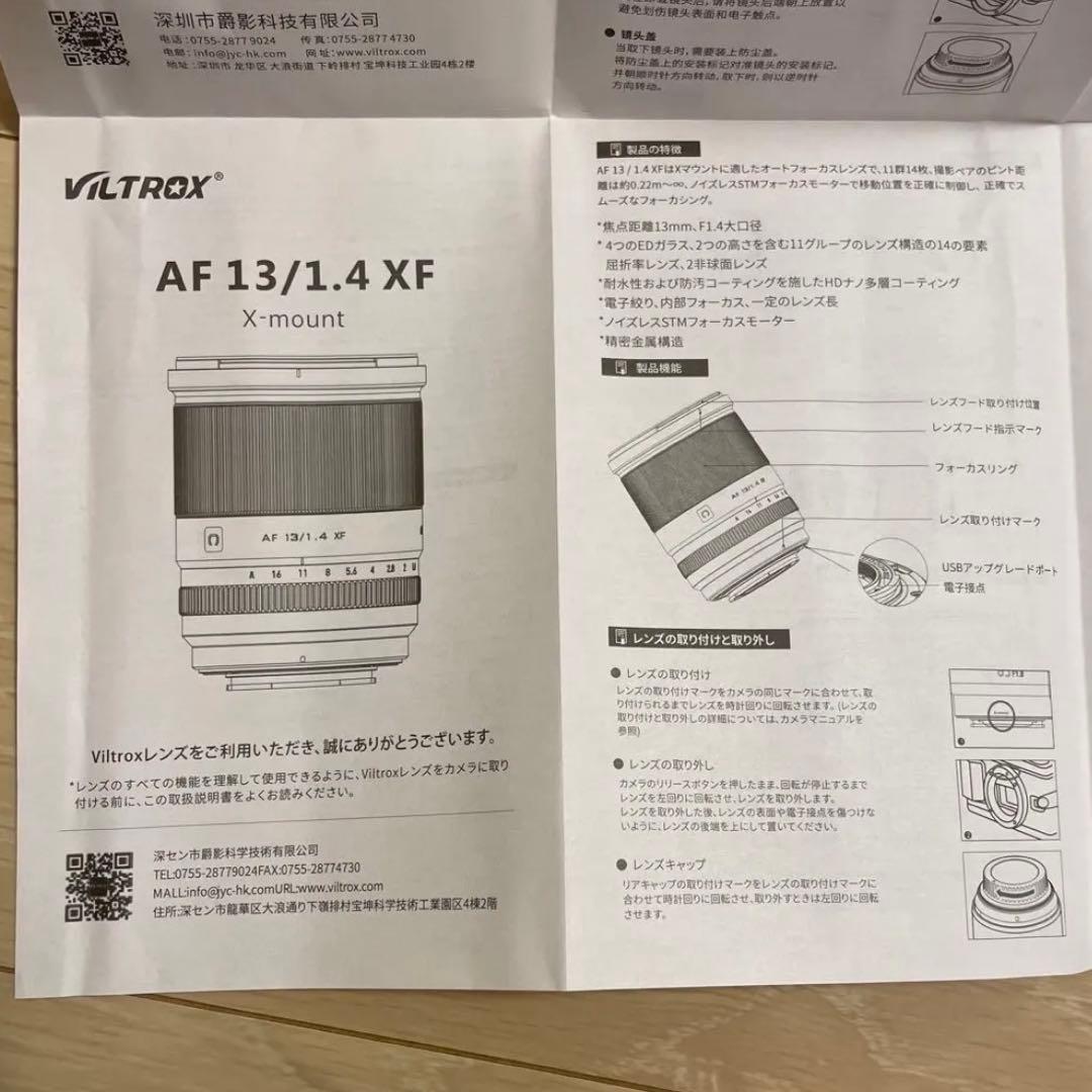 VILTROX ビルトロックス AF 13/1.4 フジフイルムX用