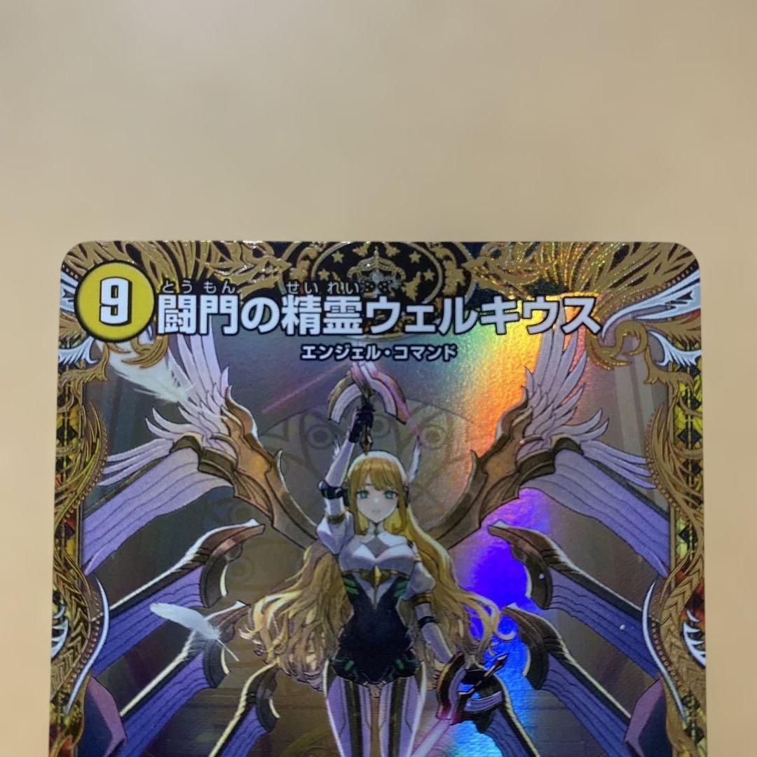 【金トレジャー 】SR 闘門の精霊ウェルキウス