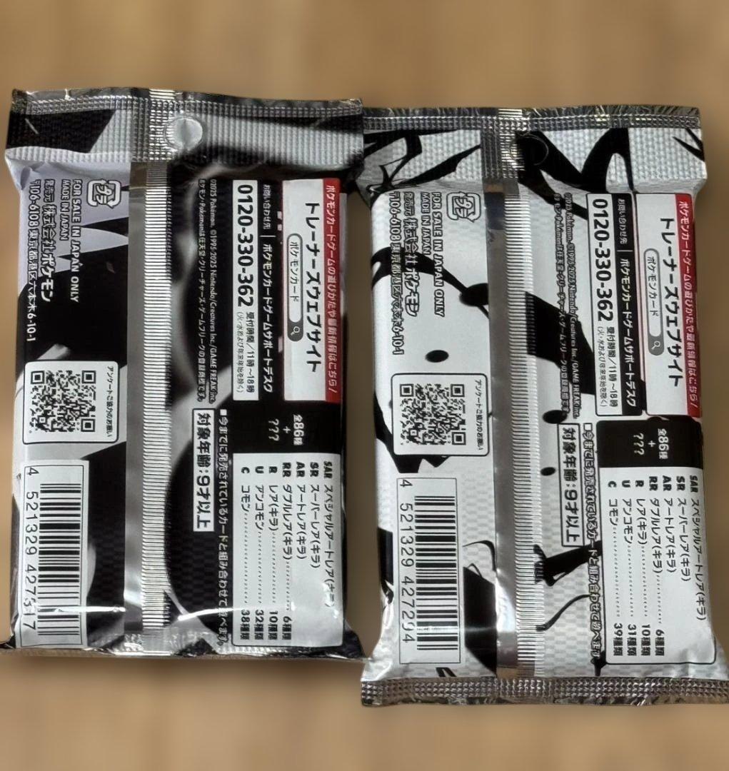ホワイトフレア/ブラックボルト 拡張デラックスパック 新品未開封各1パック