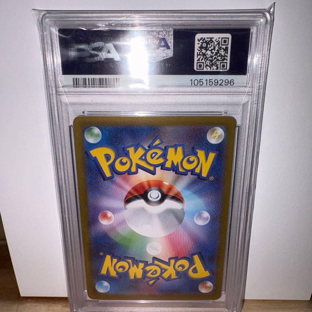 テラパゴスex. SAR. 130/102 PSA10
