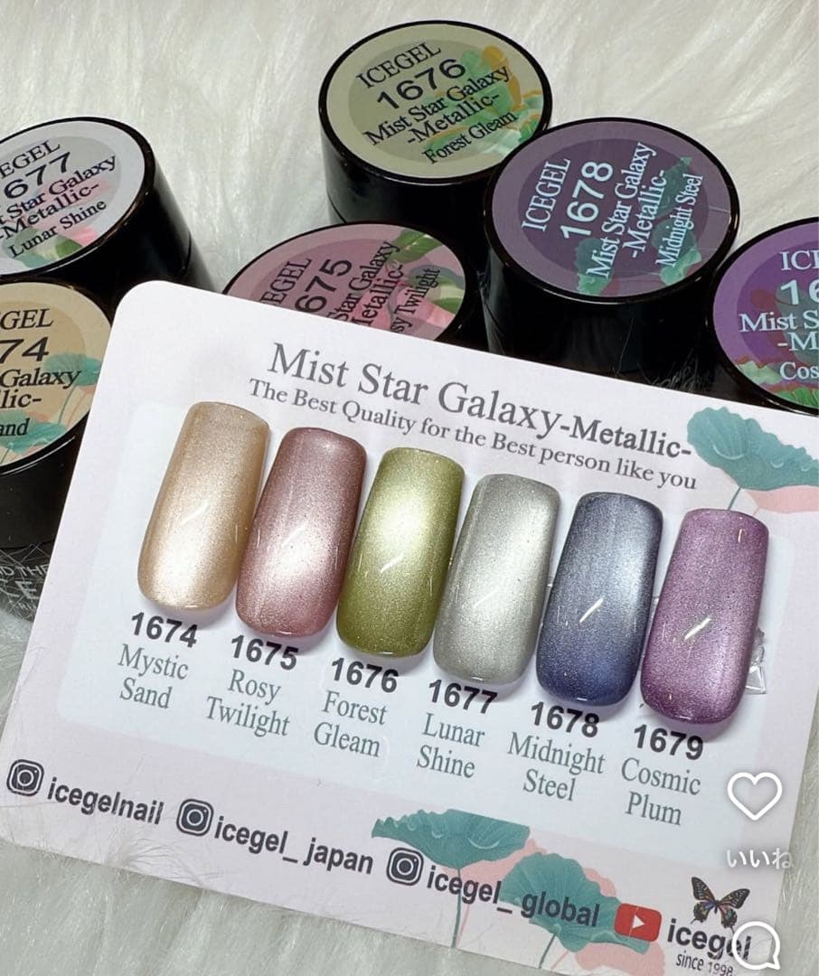 ICEジェルネイルセットMist Star Galaxy-llic