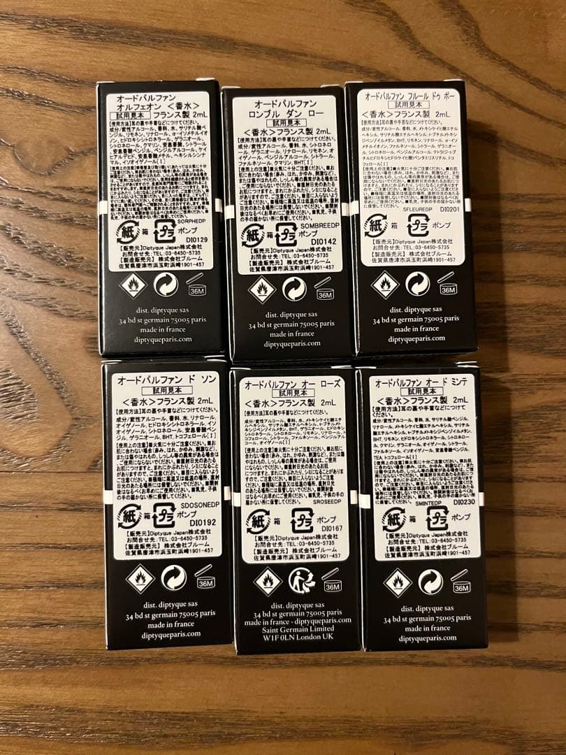 ディプティック サンプル 6本セット